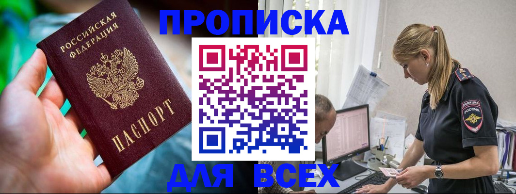 временная регистрация гарантия в Полярном