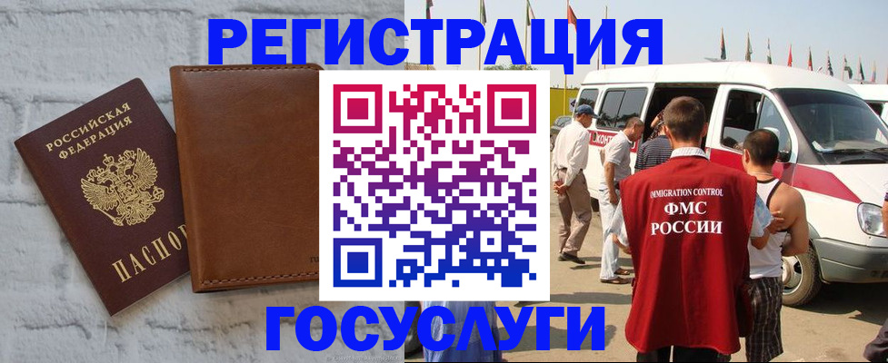 временная регистрация 2025 в Полярном