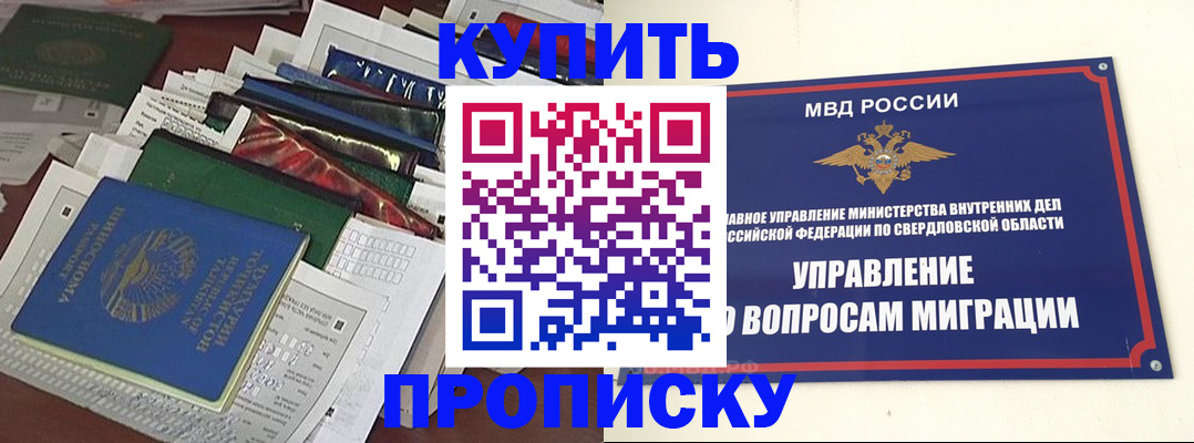 временная регистрация собственник в Полярном